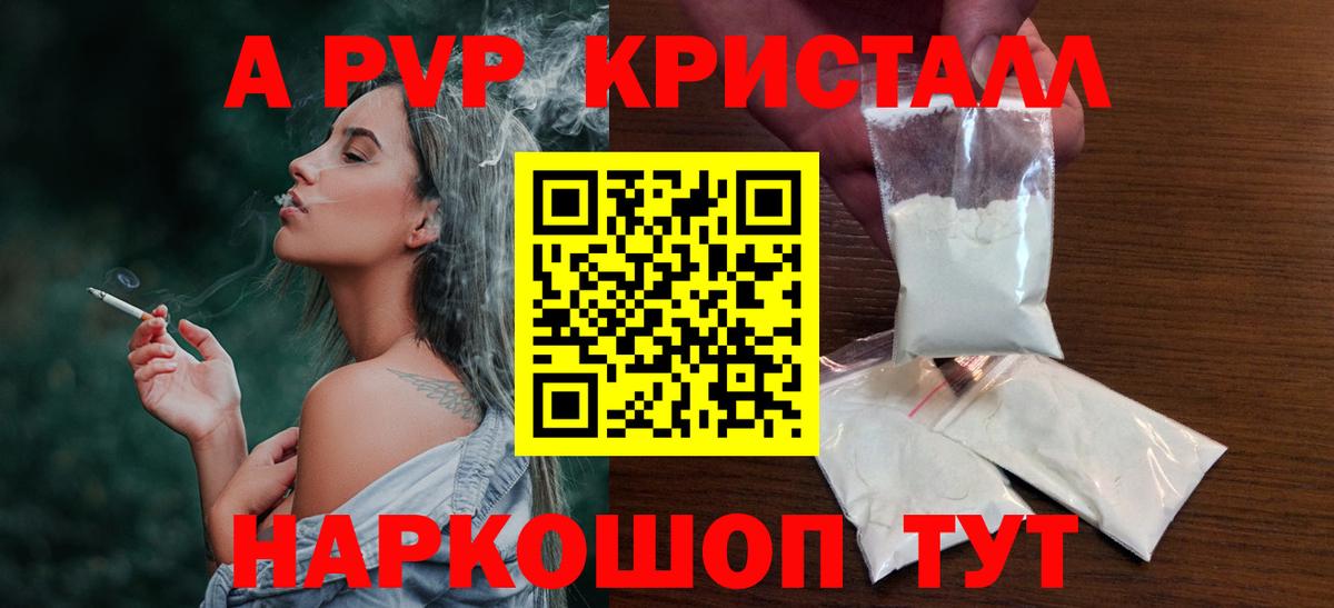 Alpha PVP СК КРИС  A-PVP Соль  Alfa_PVP  Вход с VPN  Лыткарино  А ПВП СК 