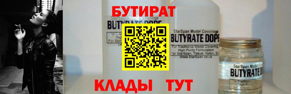 БУТИРАТ оксана  Вход с VPN  Лыткарино 