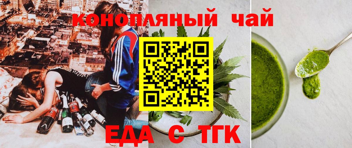 Печенье с ТГК конопля Лыткарино