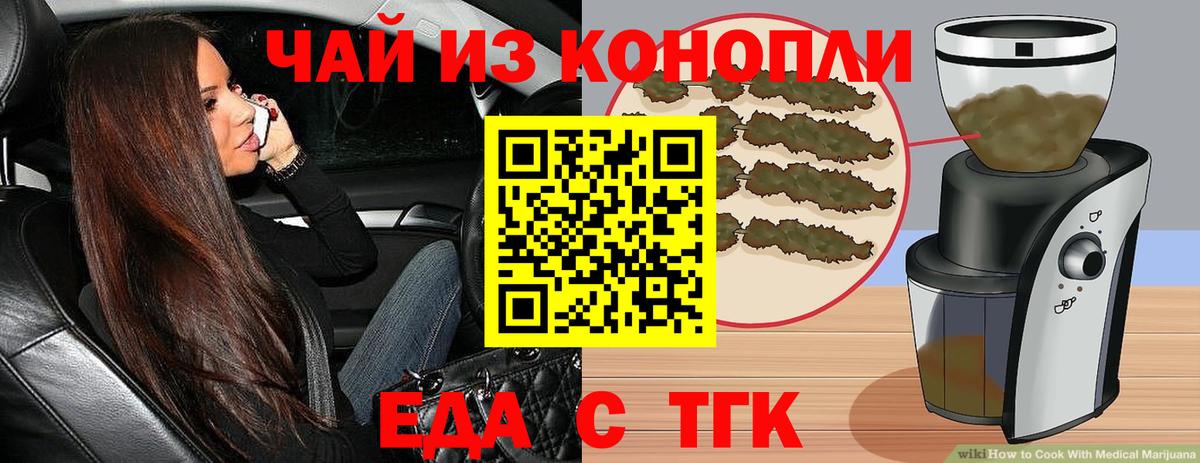 Лыткарино  Cannafood марихуана  Вход с VPN 