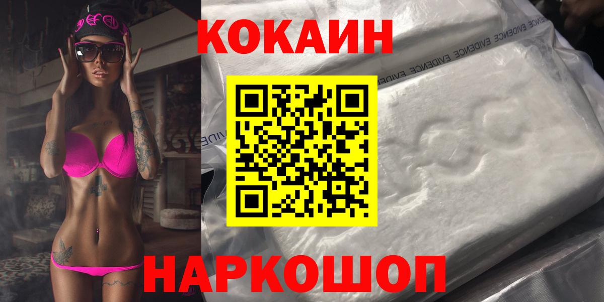 COCAIN Columbia Лыткарино