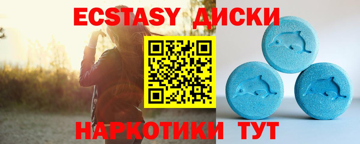 ОМГ ОМГ как войти  Ecstasy mix  Лыткарино  Вход с VPN  Экстази mix 