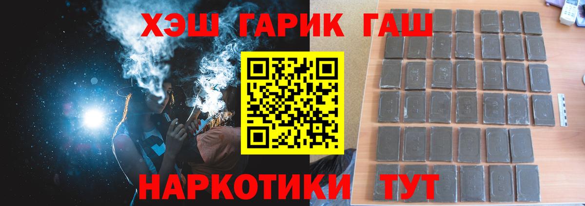 ГАШ  Вход с VPN  Лыткарино  ГАШ VHQ  ГАШИШ hashish 