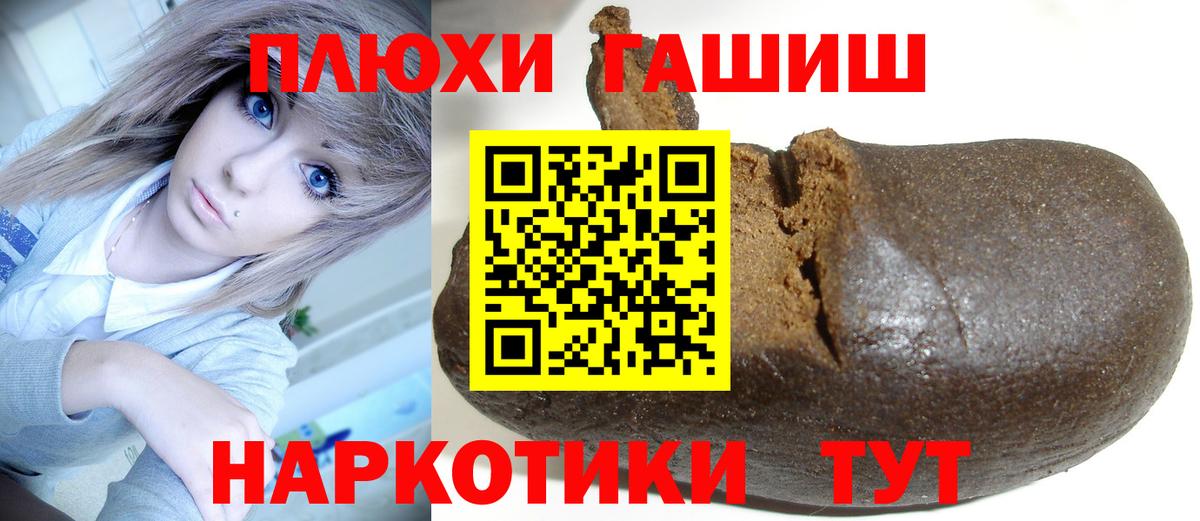 Гашиш хэш Лыткарино