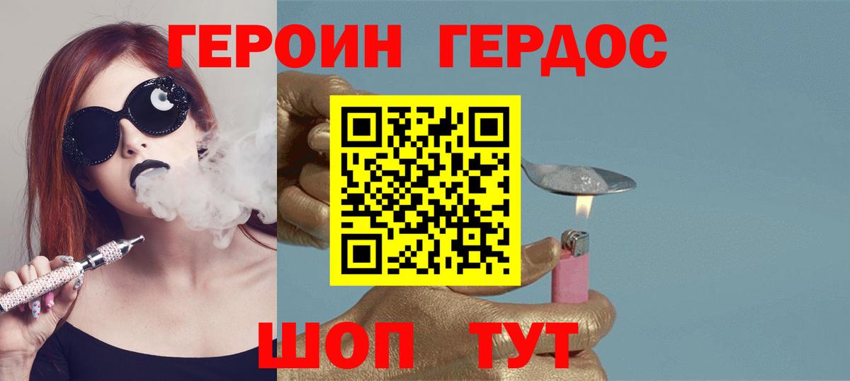 ГЕРОИН Heroin  Героин  Лыткарино  Вход с VPN 