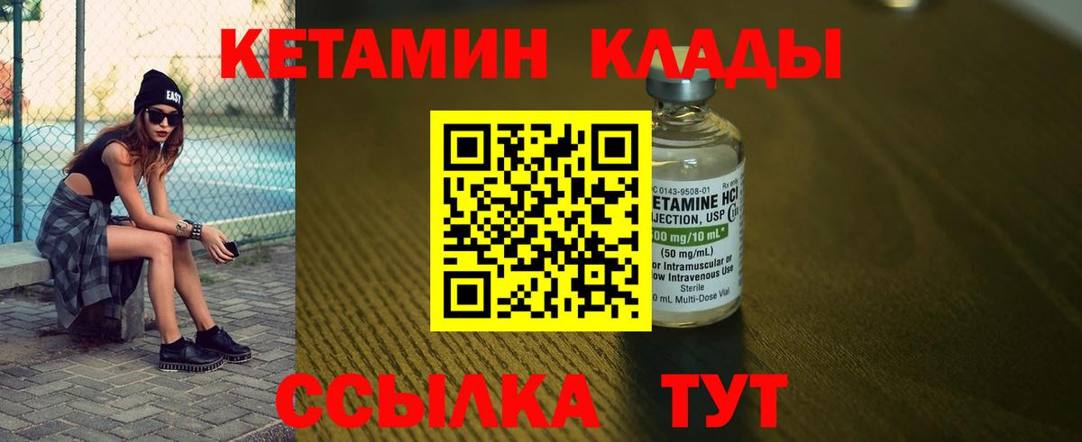 Кетамин ketamine Лыткарино