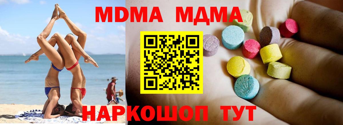 Лыткарино  МДМА молли  Вход с VPN  МДМА VHQ 