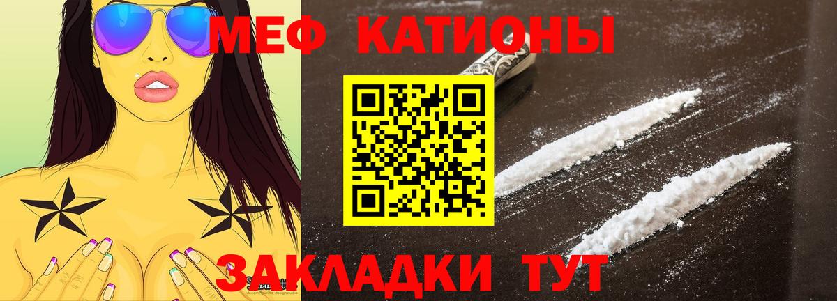 Лыткарино  МЕФ  Вход с VPN  МЕФ  МЯУ-МЯУ мука  цены   МЯУ-МЯУ мука 