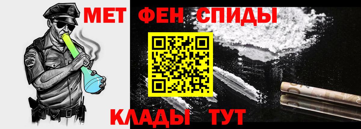 Метамфетамин мет Лыткарино