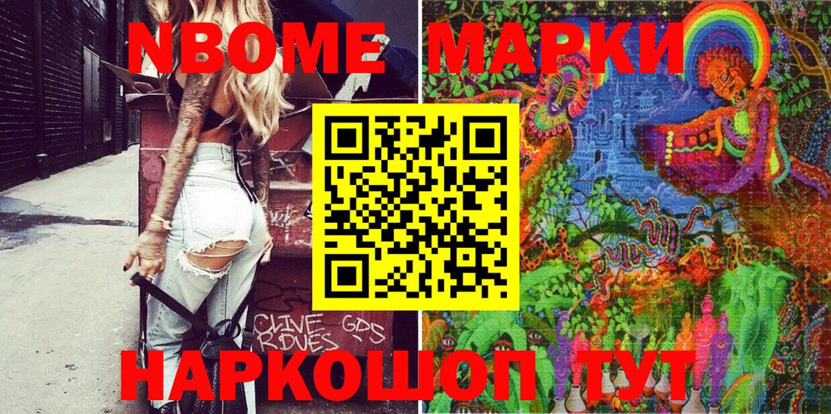 Марки 25I-NBOMe 1,8мг  Марки 25I-NBOMe 1,8мг  Лыткарино  Вход с VPN 