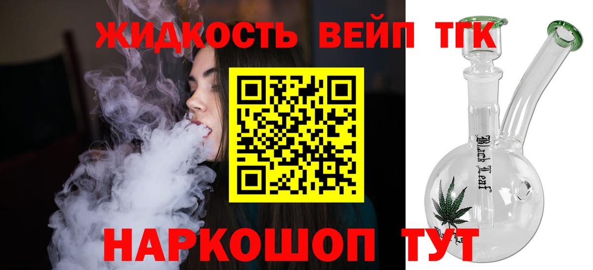 ТГК THC oil  Вход с VPN  Лыткарино 